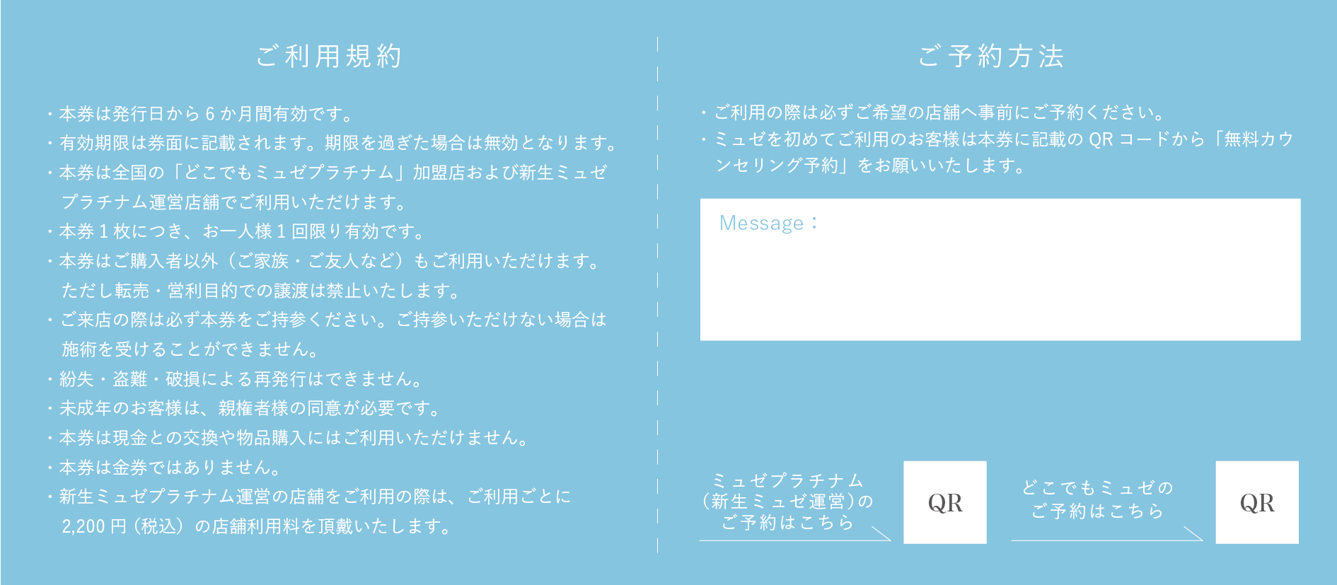 【ギフト券】全身スキンケア美容脱毛コース(顔・VIO除く)〈1回〉