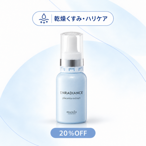 【20%OFF】エンラディアンス 高濃度プラセンタ原液EX100