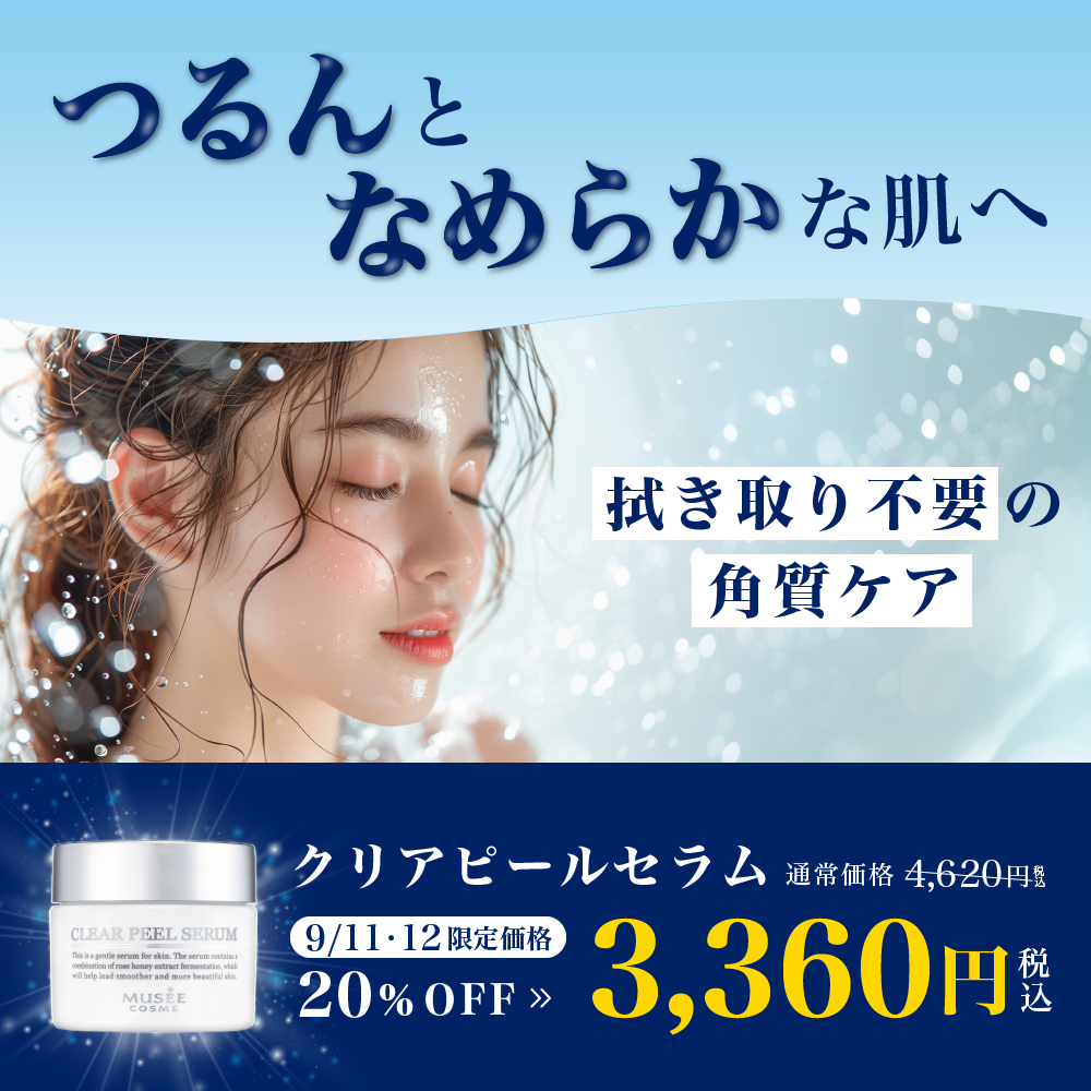 ※お値下げしました※ミュゼ美顔器 ミュゼ 美顔器 - メルカリ