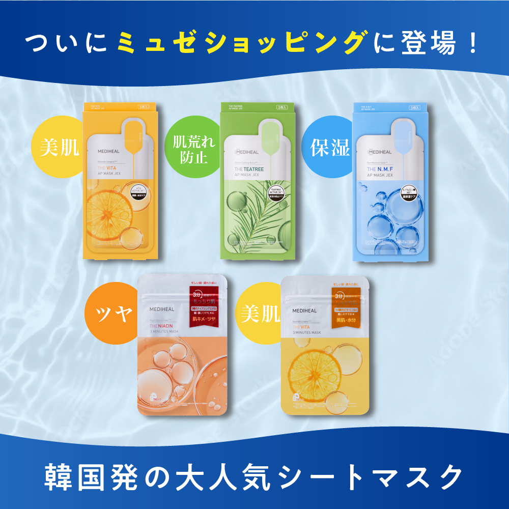 ミュゼコスメ ホームケアセットH ミュゼ ホームケアセット ミュゼ