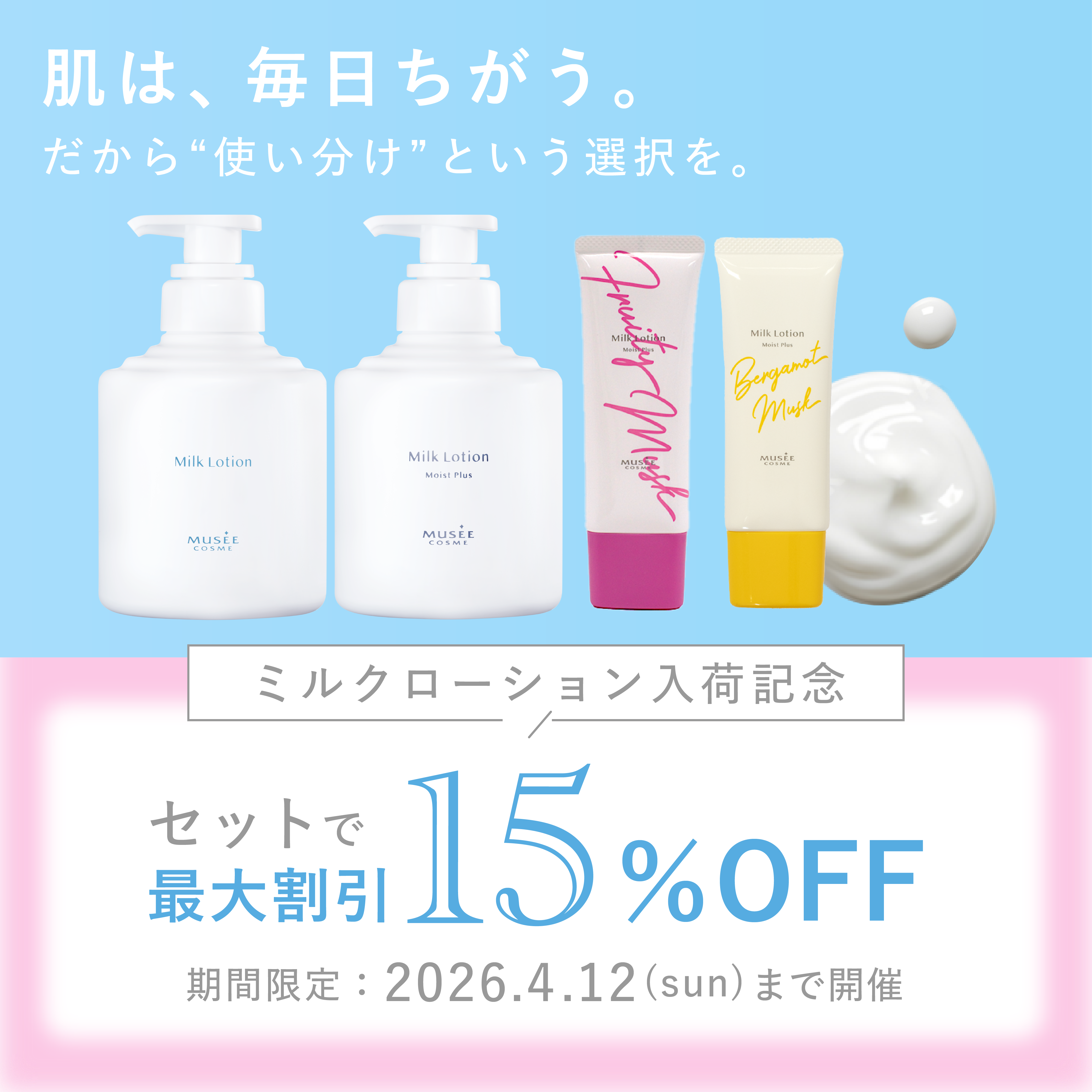 【未開封/セット/バラ売り可】ミュゼスキンケアセット総額49500円 未開封/セット/バラ売り可】ミュゼスキンケアセット総額49500円 【公式