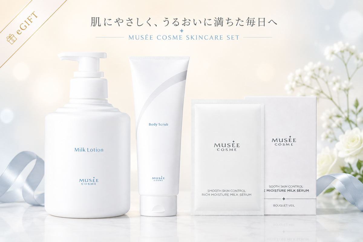 MUSEE COSME ボディケアセット 5点 ミュゼコスメ ボディケア 15点