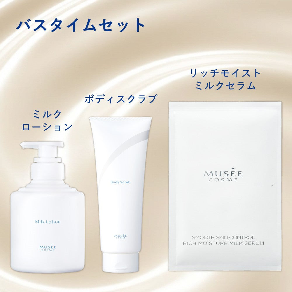 特別価格】限定セット